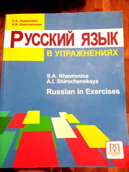 State University Russian Language Centre 3